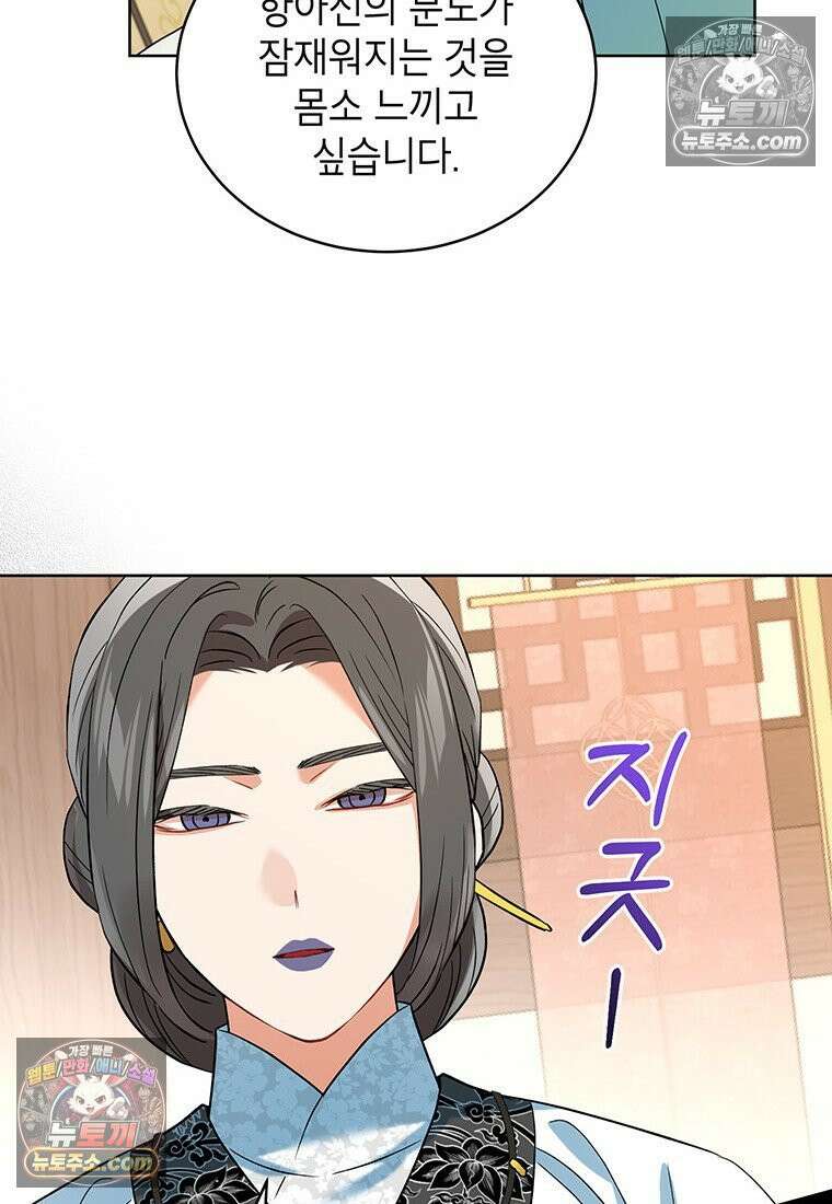 여제화원 100화 46
