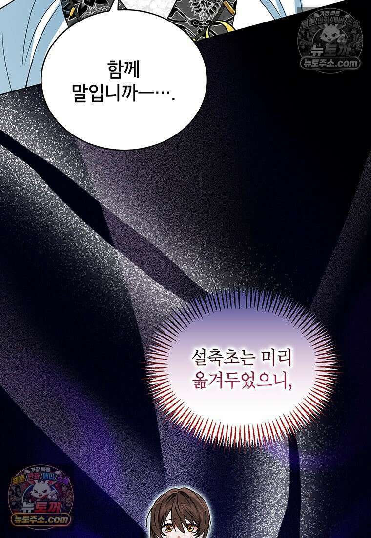 여제화원 100화 47