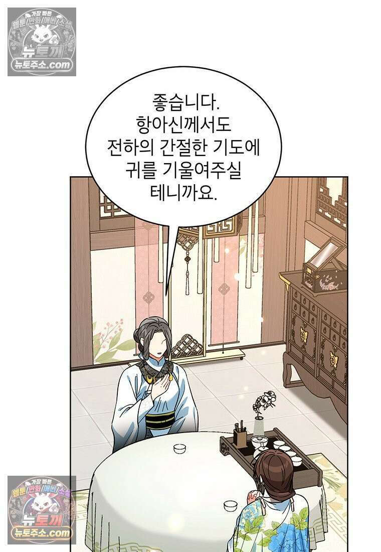 여제화원 100화 50