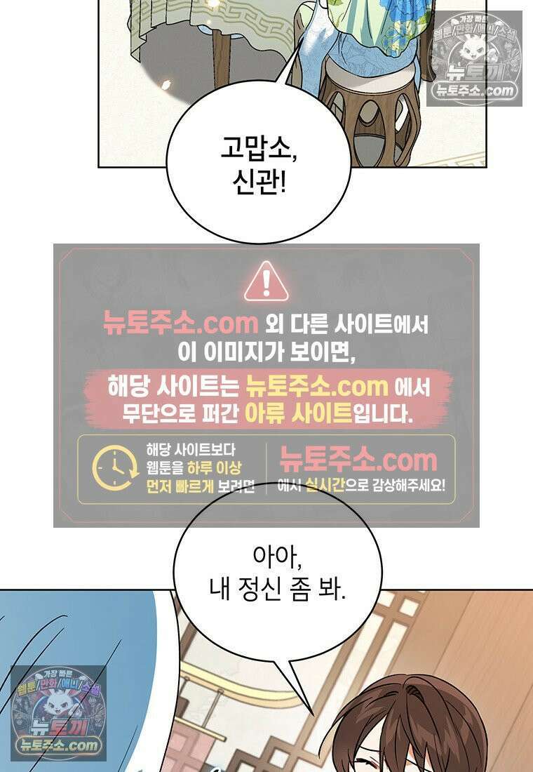 여제화원 100화 51