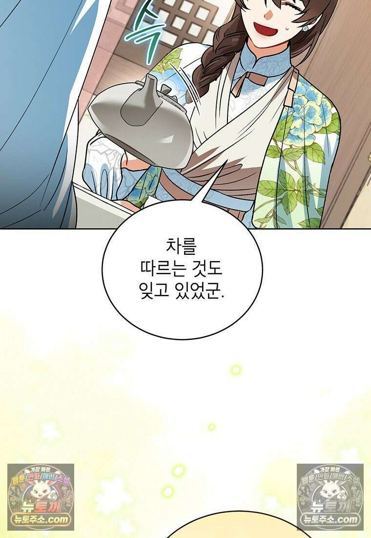 여제화원 100화 52