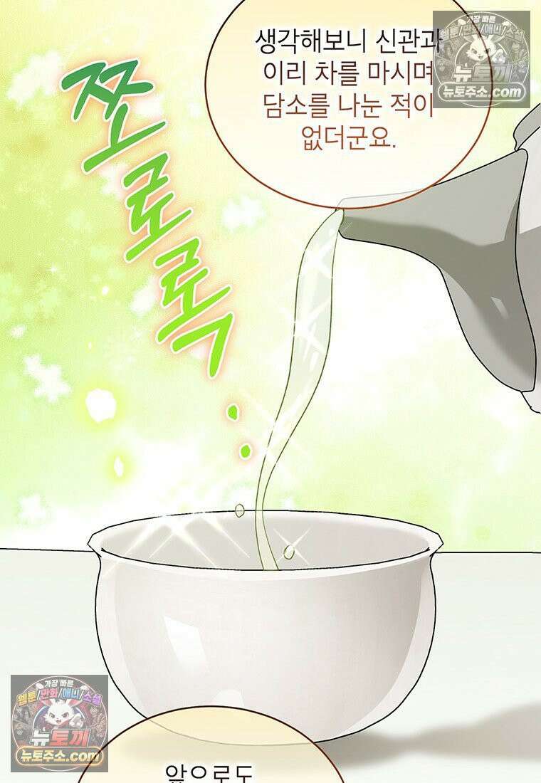 여제화원 100화 53