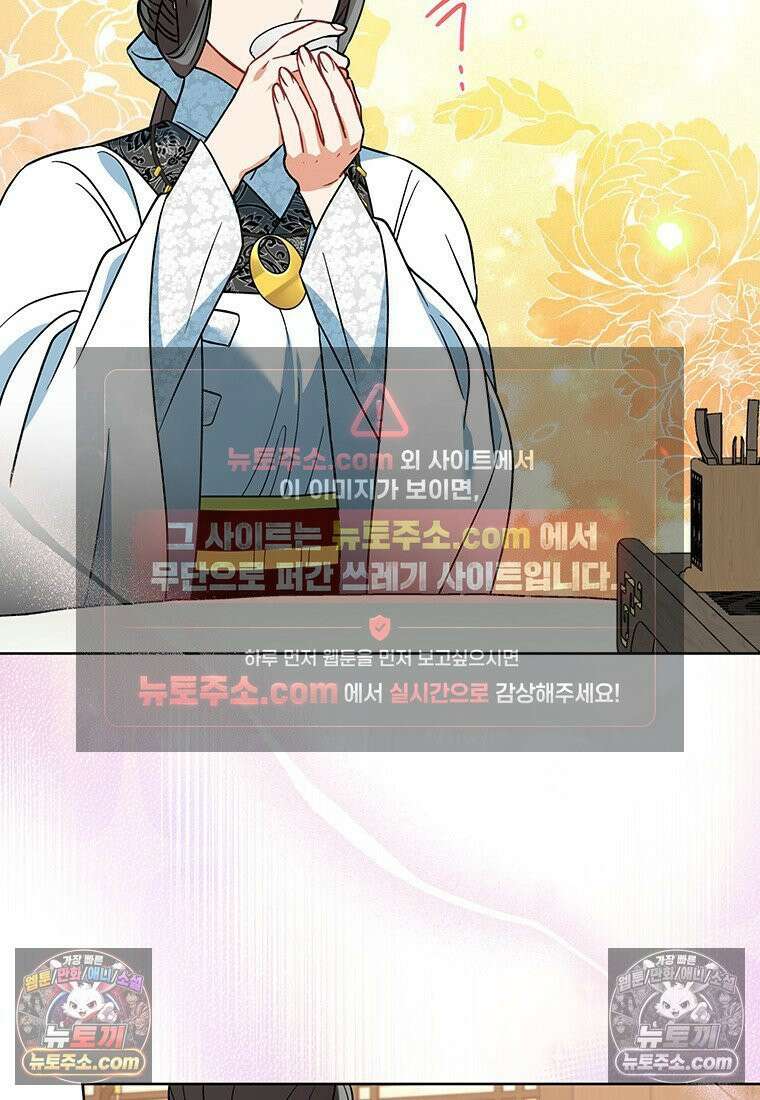 여제화원 100화 55