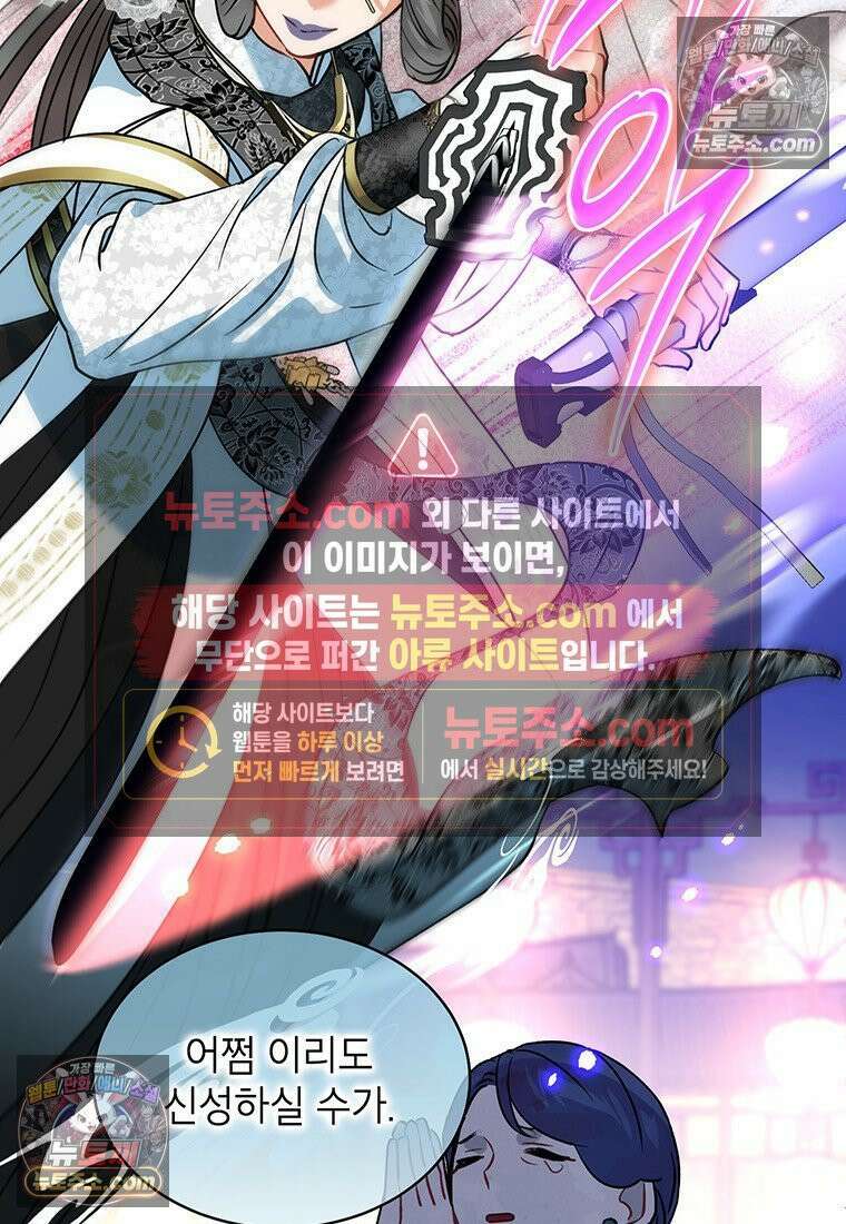 여제화원 100화 65