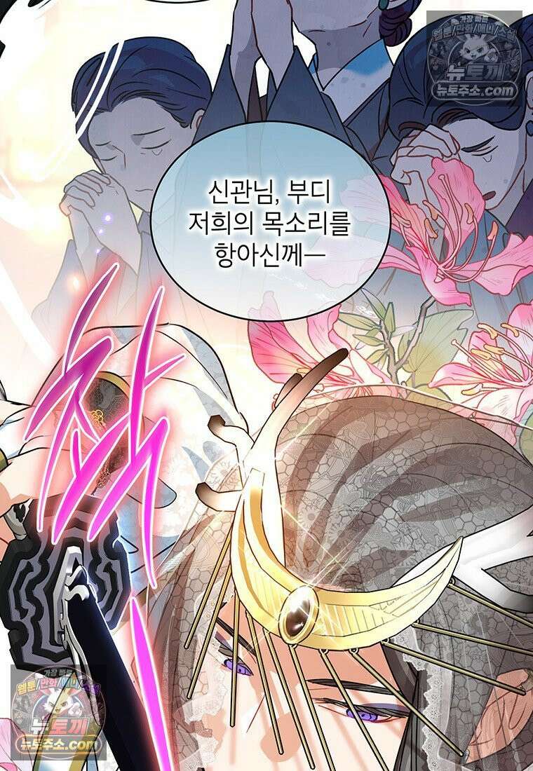 여제화원 100화 66