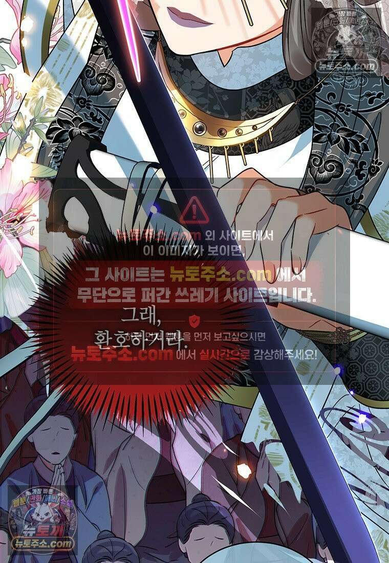 여제화원 100화 67