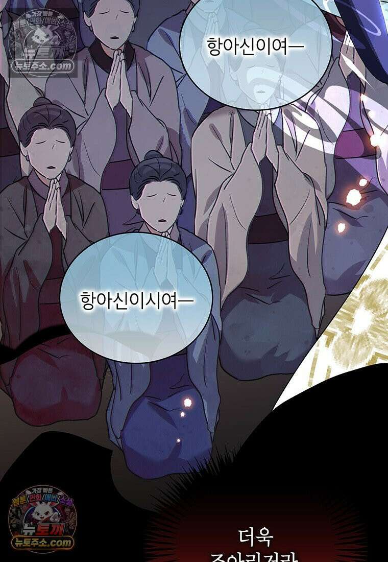 여제화원 100화 68