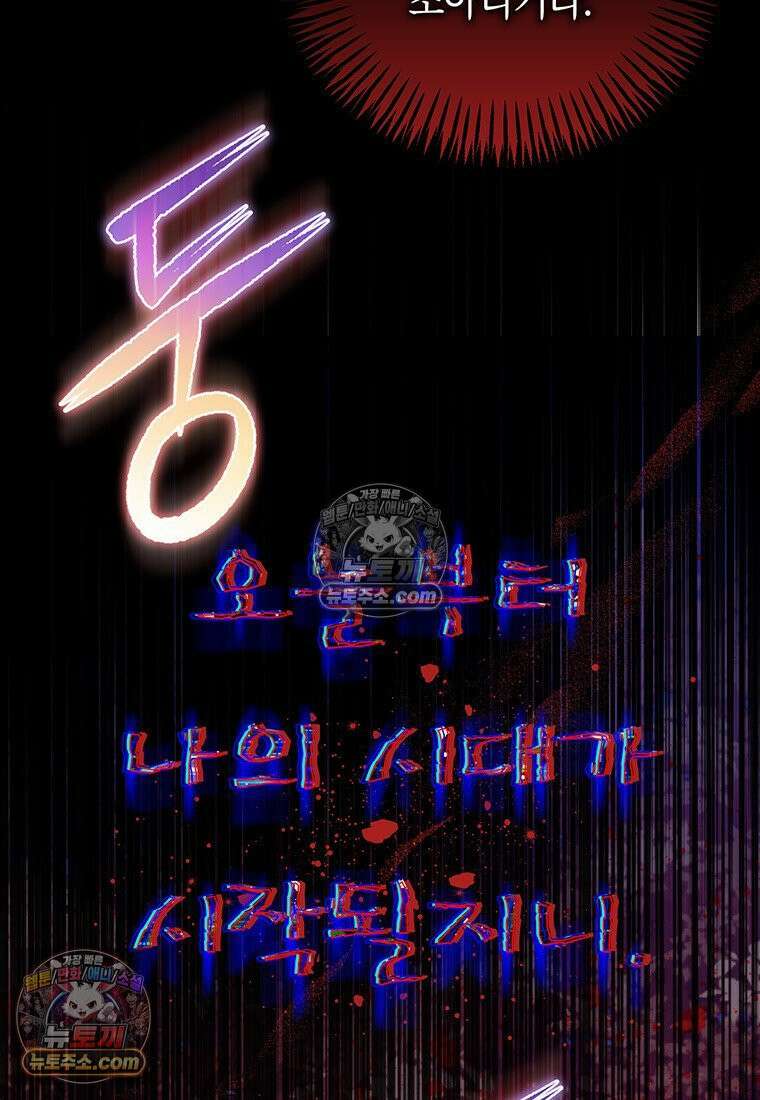 여제화원 100화 69