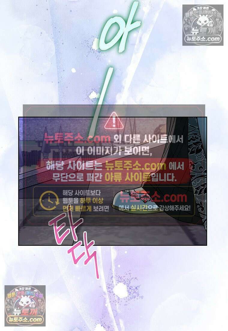여제화원 100화 76