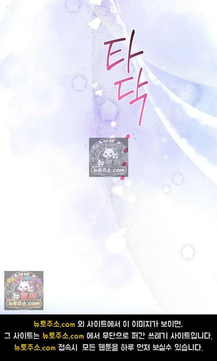 여제화원 100화 77