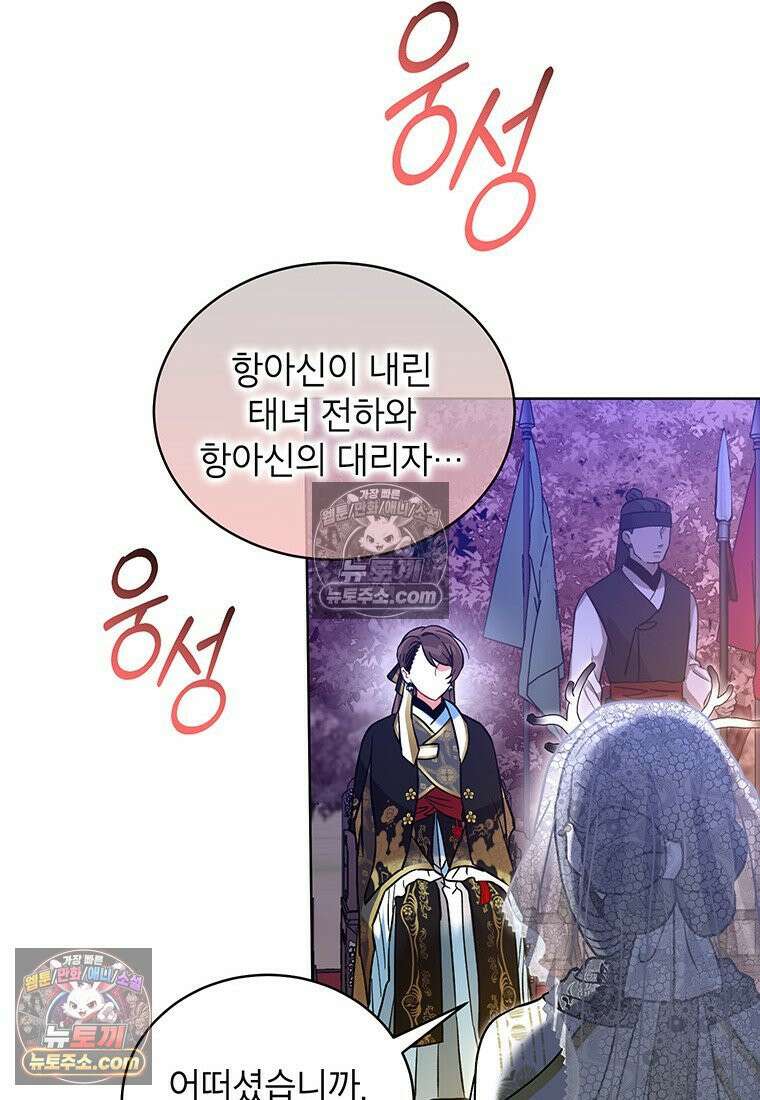여제화원 100화 79