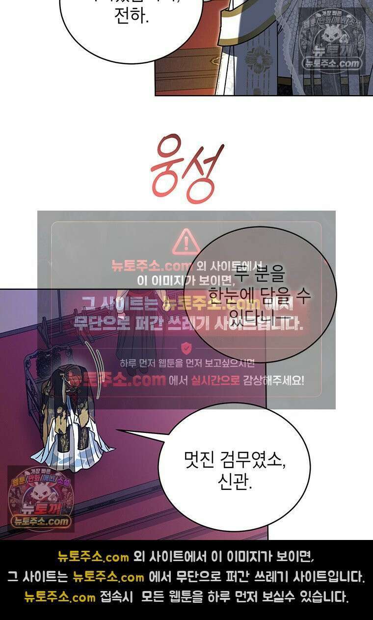 여제화원 100화 80