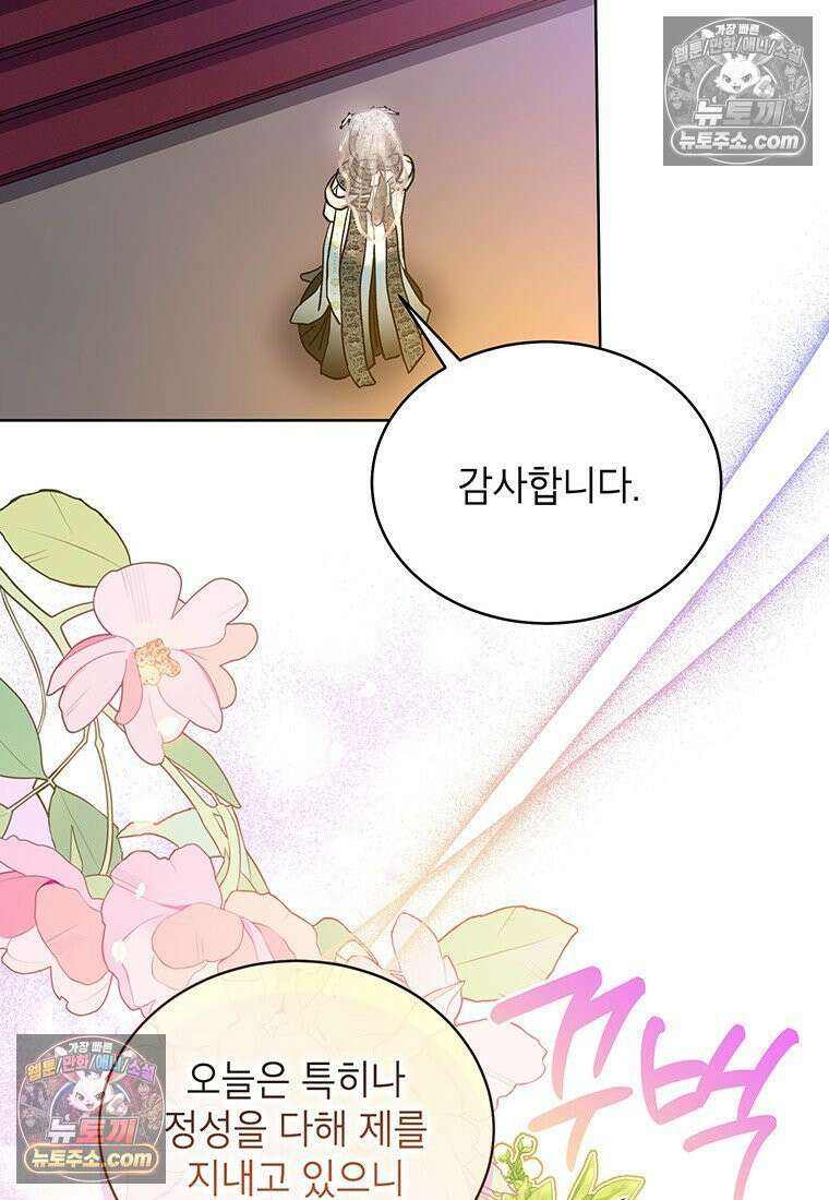 여제화원 100화 81