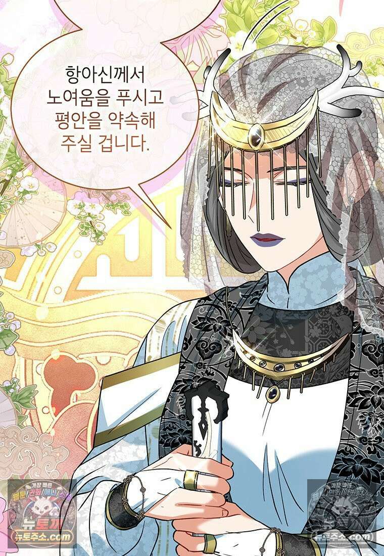 여제화원 100화 82