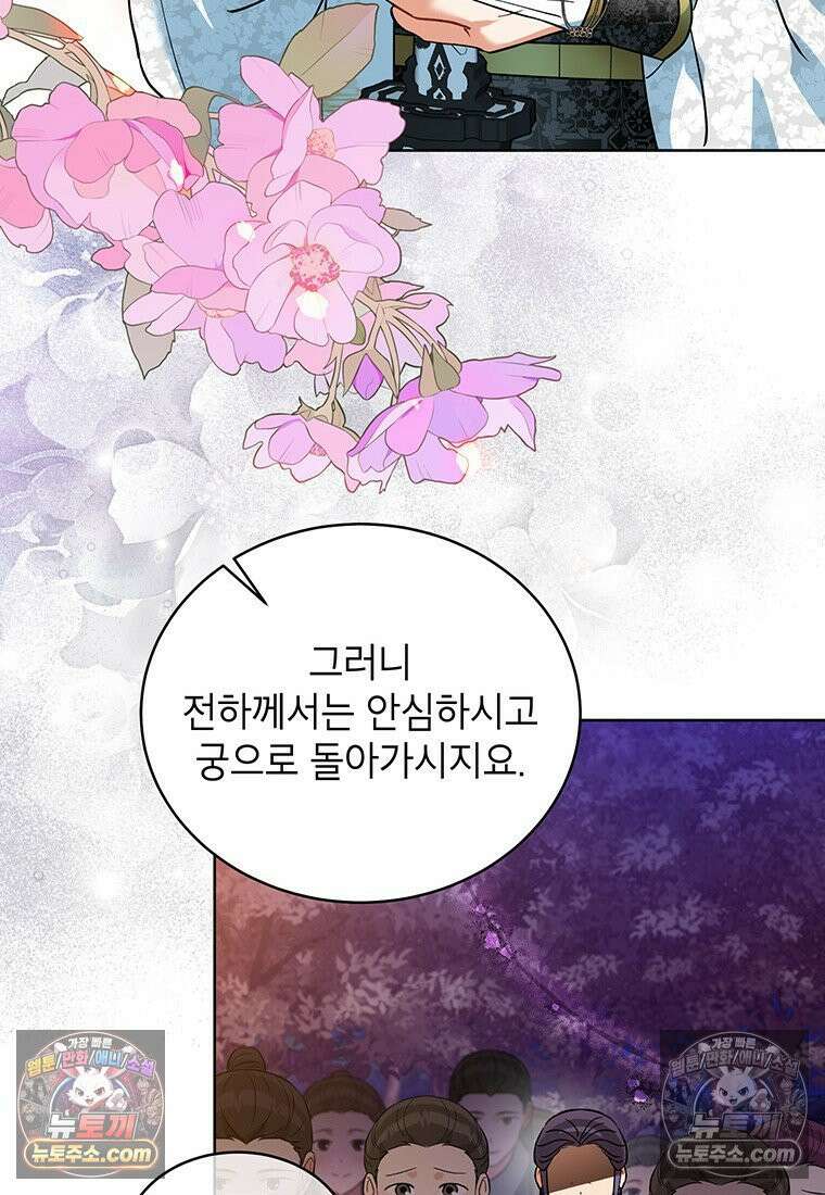 여제화원 100화 83