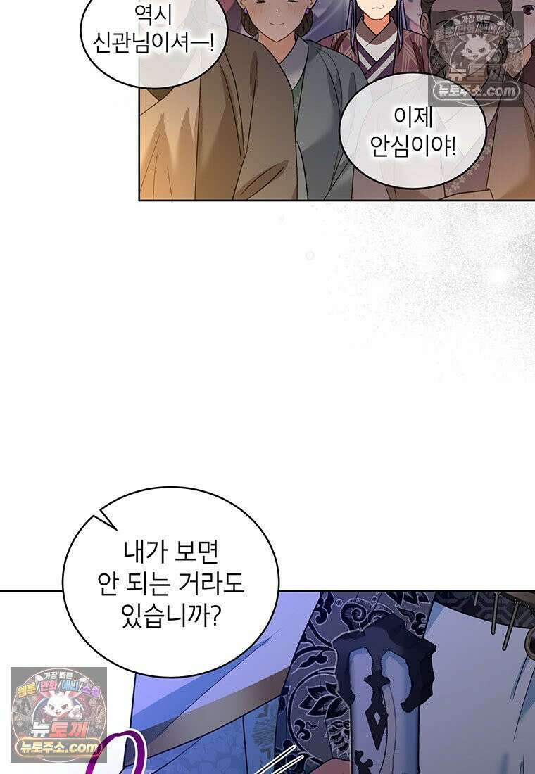 여제화원 100화 84