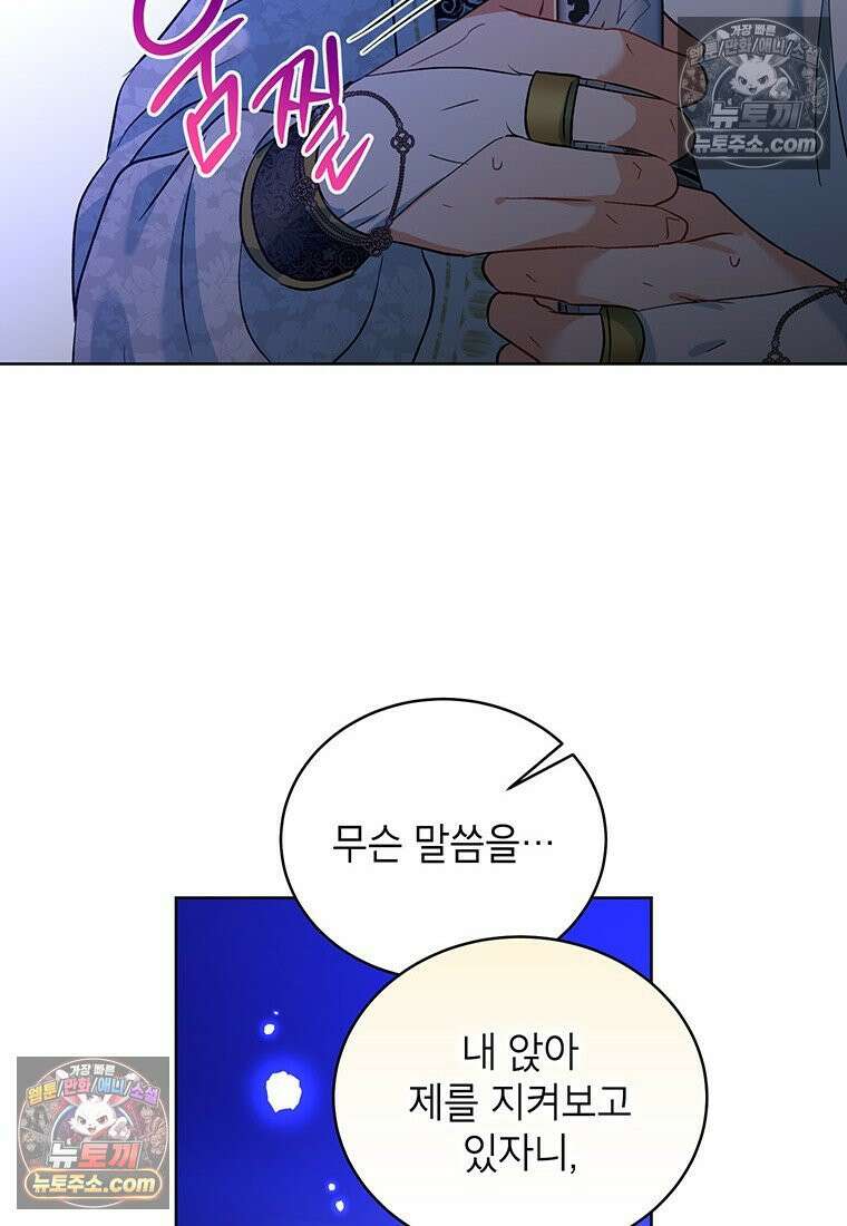 여제화원 100화 85