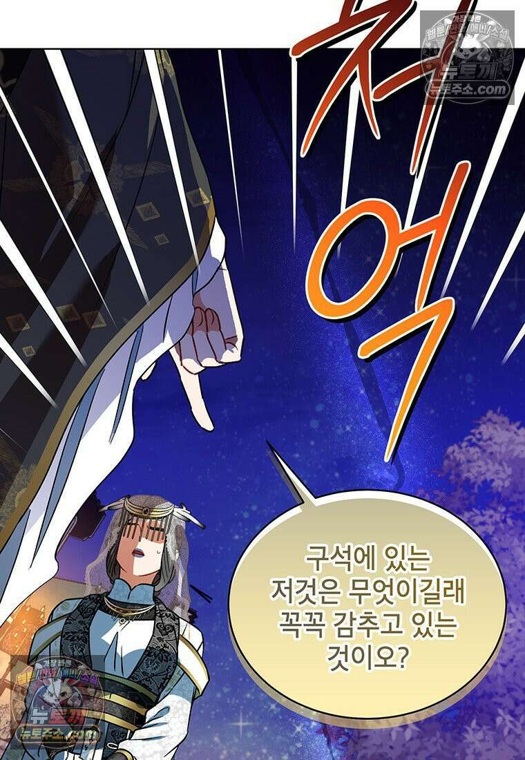 여제화원 100화 87