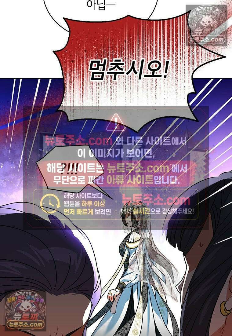 여제화원 100화 90