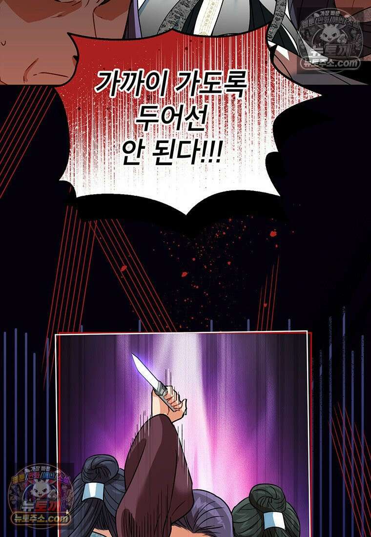 여제화원 100화 91