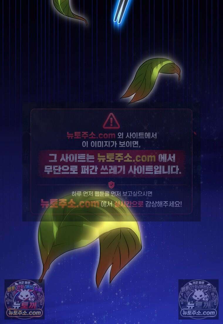 여제화원 100화 94