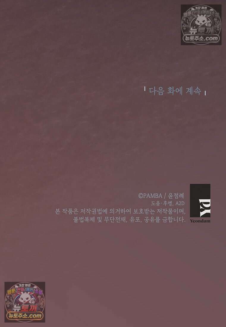 여제화원 100화 97
