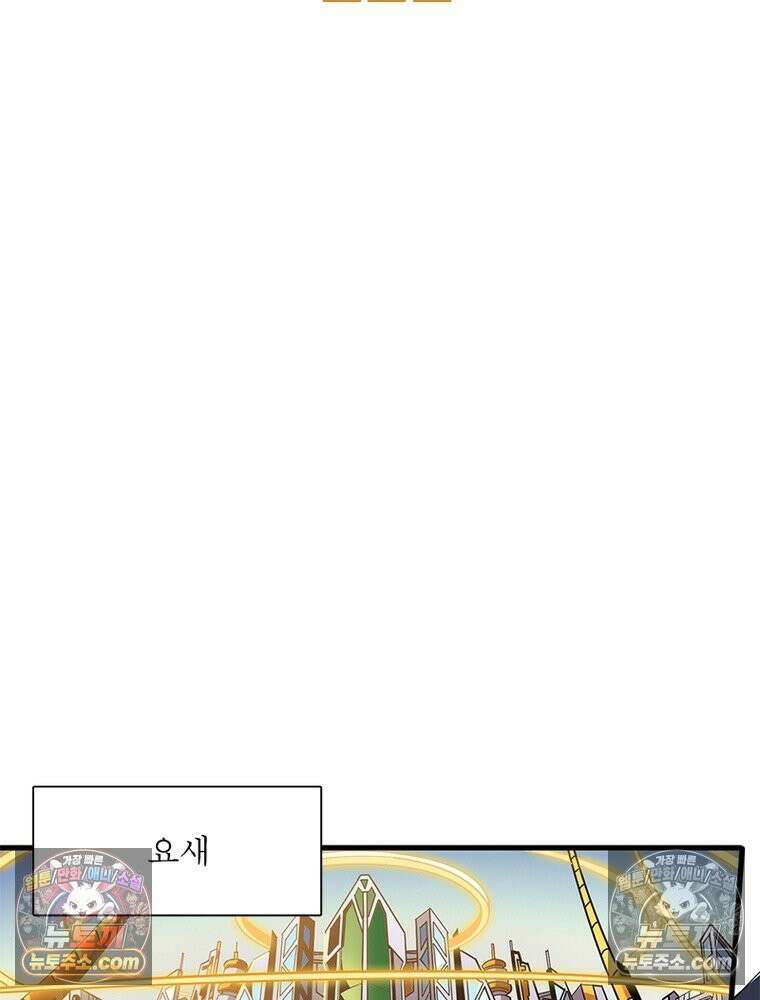 리부트 시스템 222화 2
