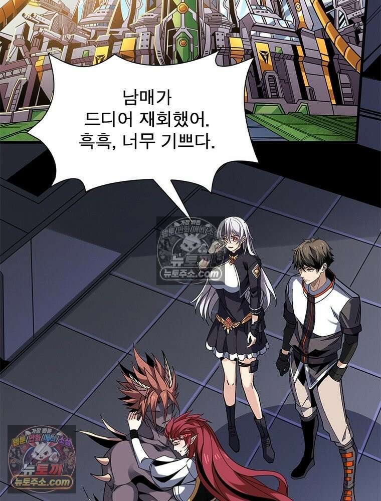 리부트 시스템 222화 3