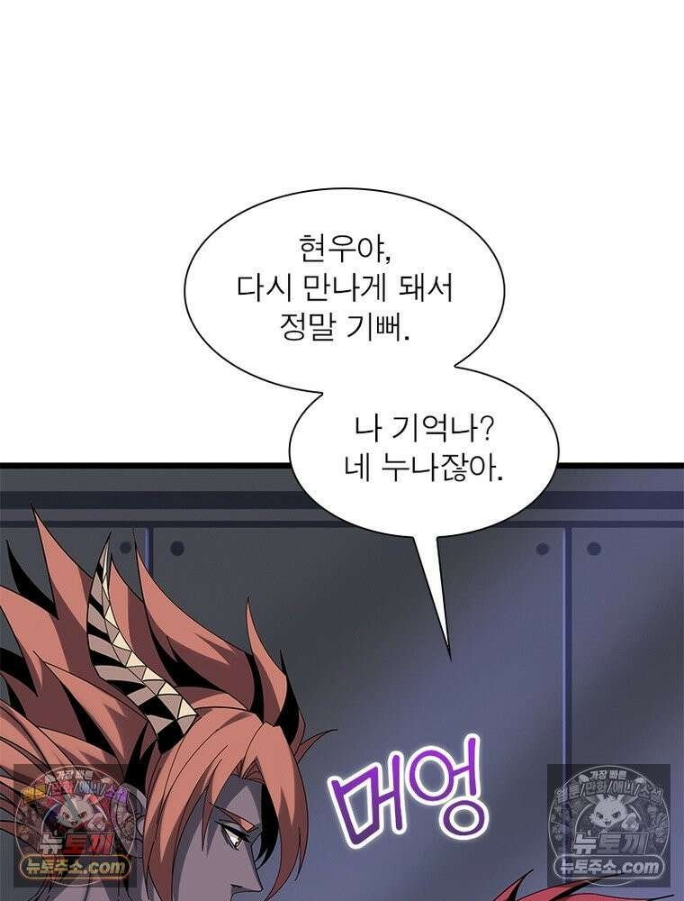 리부트 시스템 222화 5