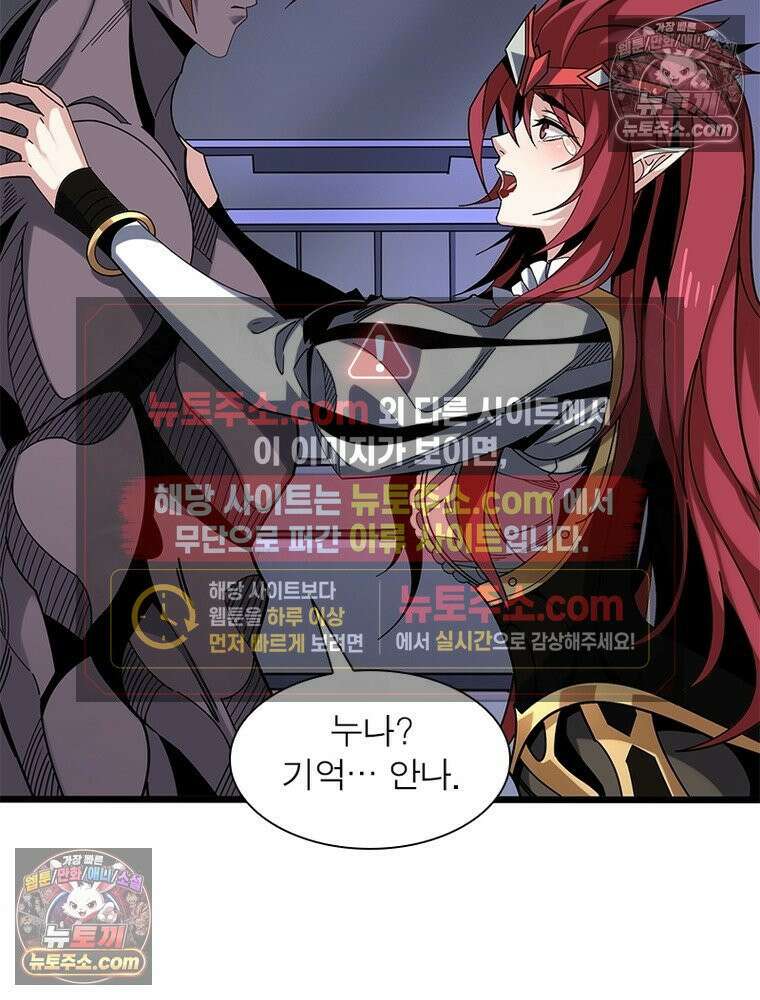 리부트 시스템 222화 6