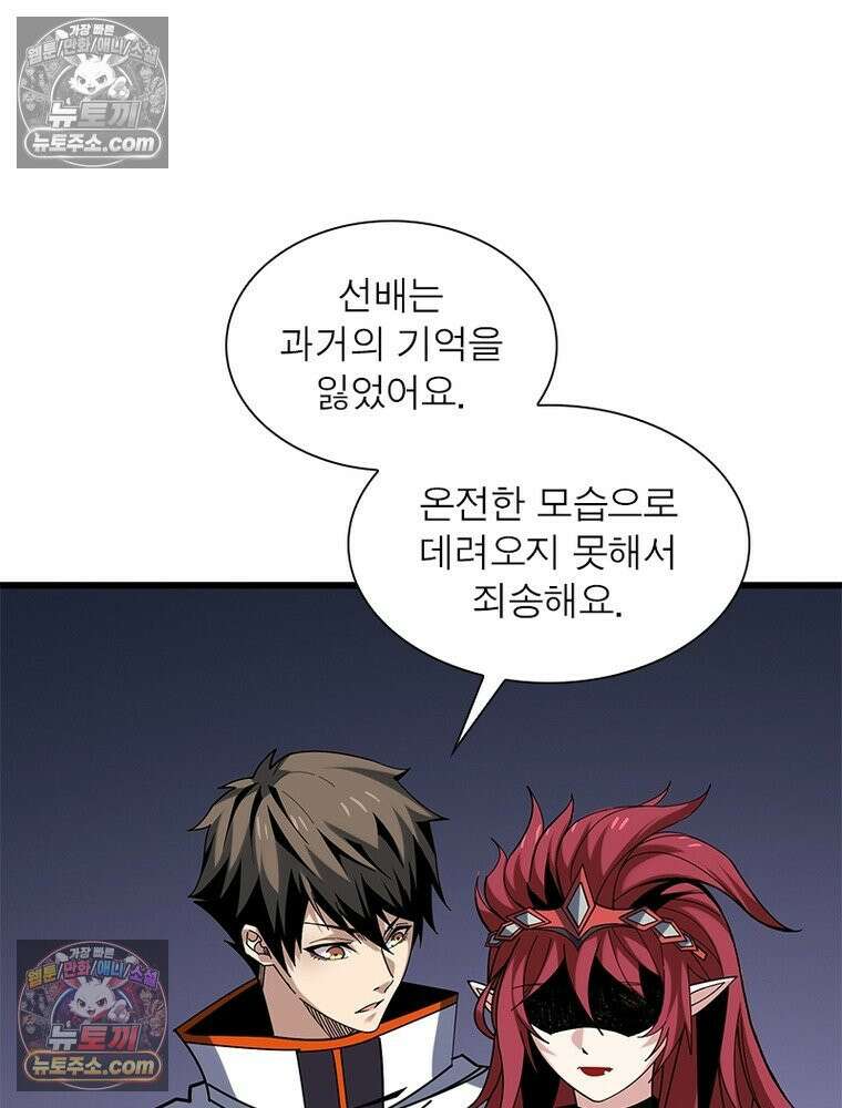 리부트 시스템 222화 7