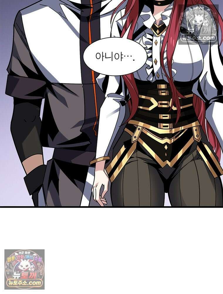 리부트 시스템 222화 8