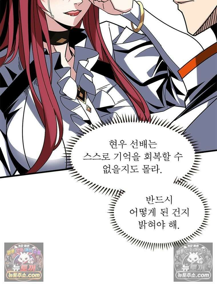 리부트 시스템 222화 10