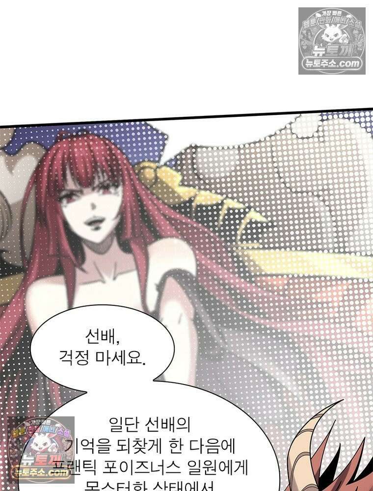 리부트 시스템 222화 11