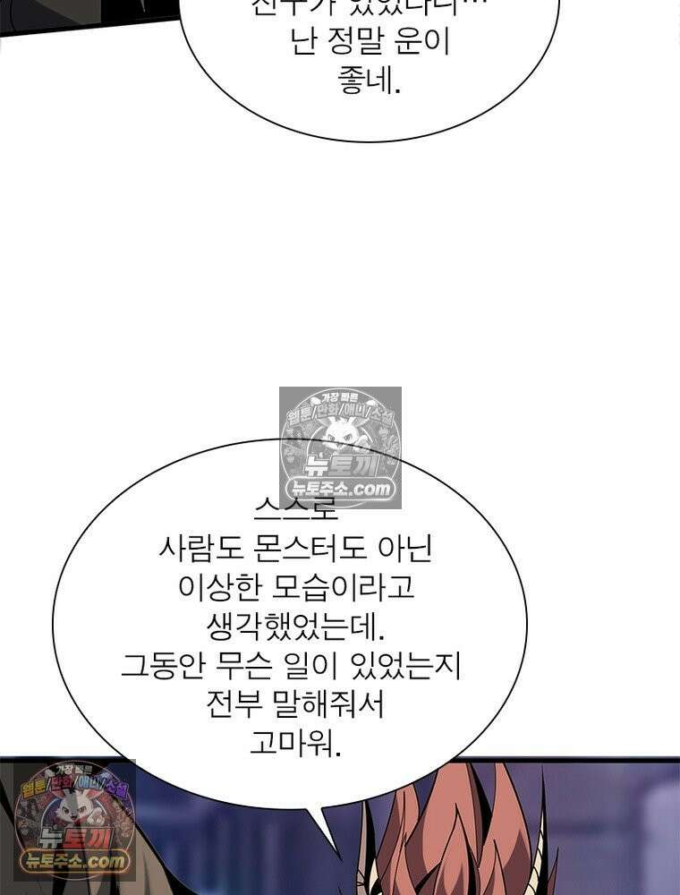 리부트 시스템 222화 13