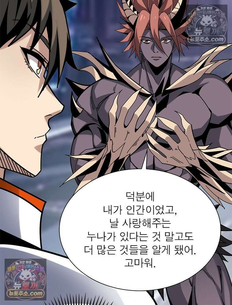 리부트 시스템 222화 14
