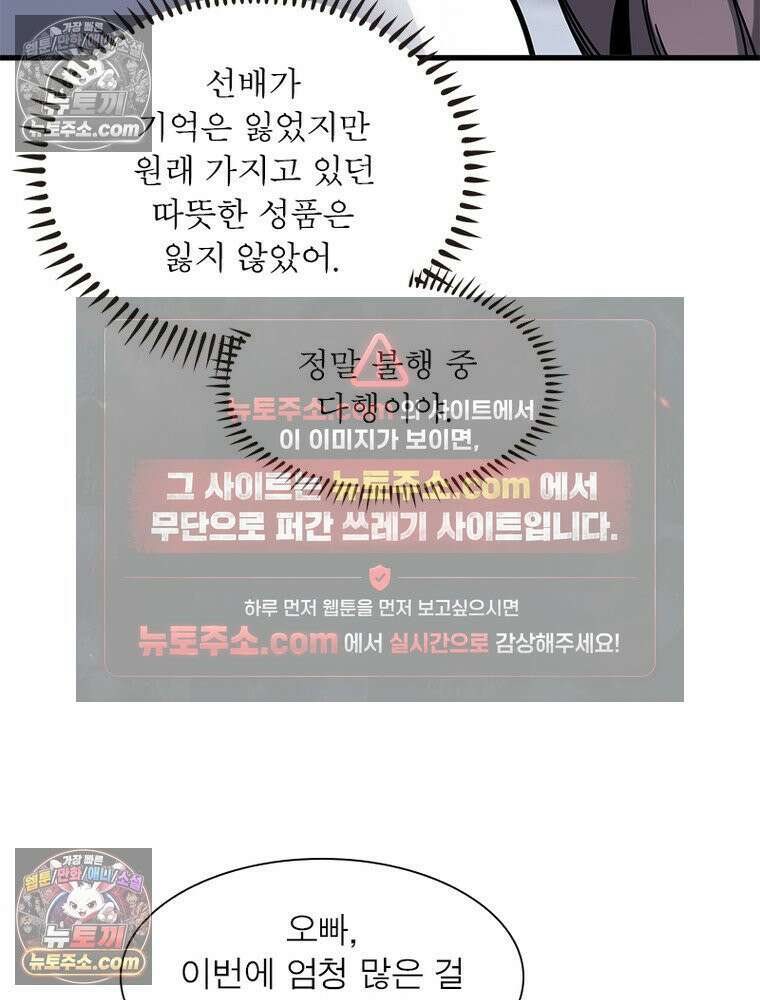 리부트 시스템 222화 15