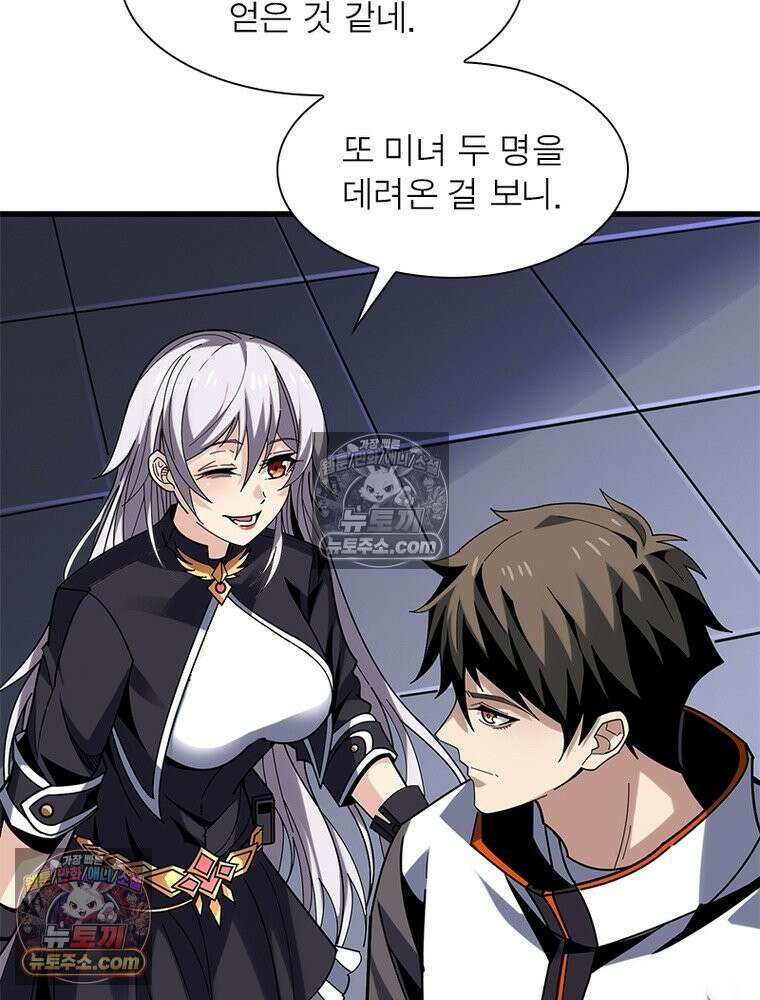 리부트 시스템 222화 16
