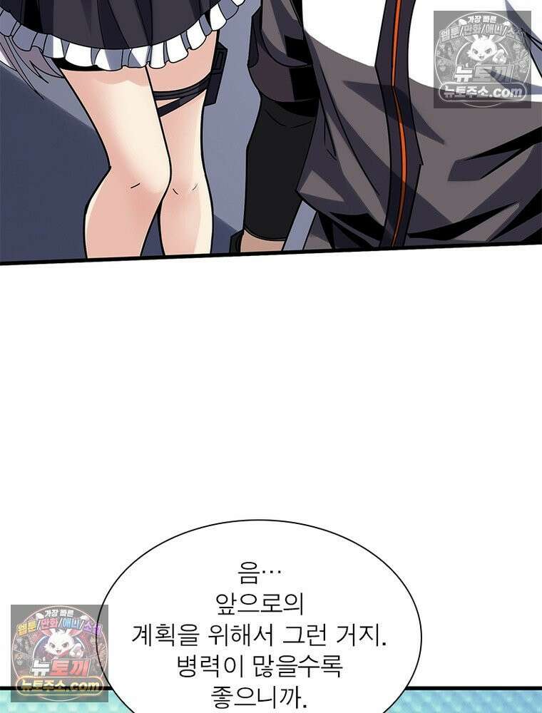 리부트 시스템 222화 17