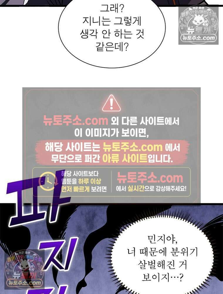 리부트 시스템 222화 19