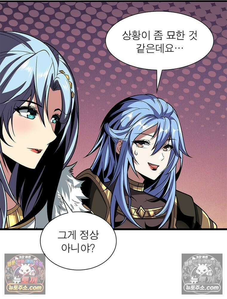 리부트 시스템 222화 22