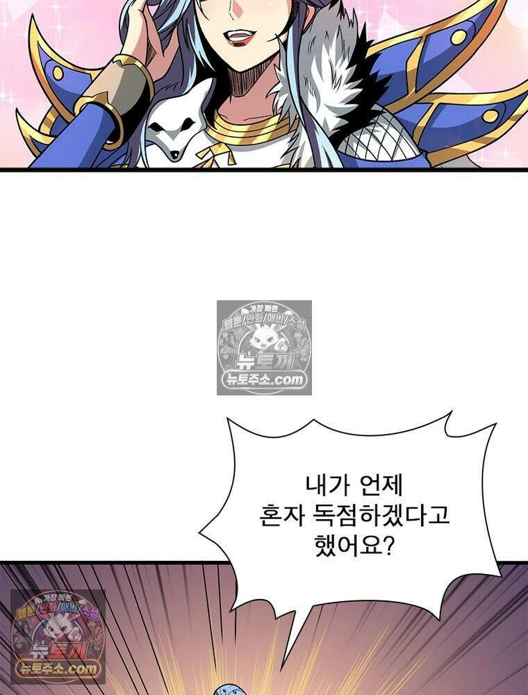 리부트 시스템 222화 24