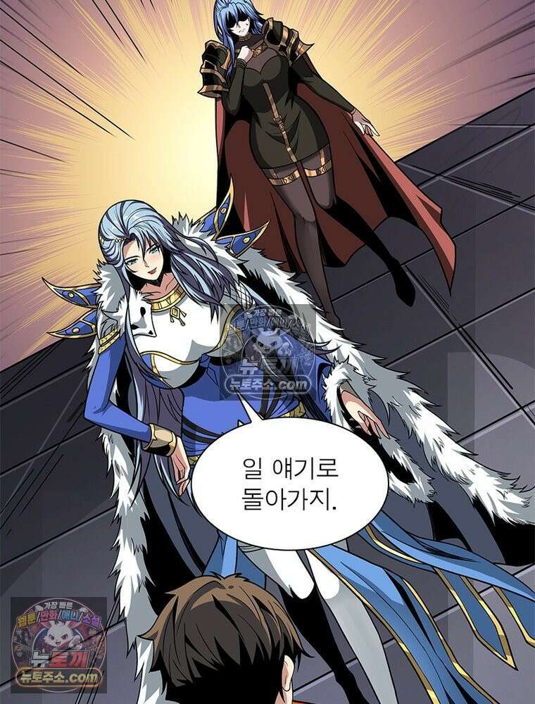 리부트 시스템 222화 25
