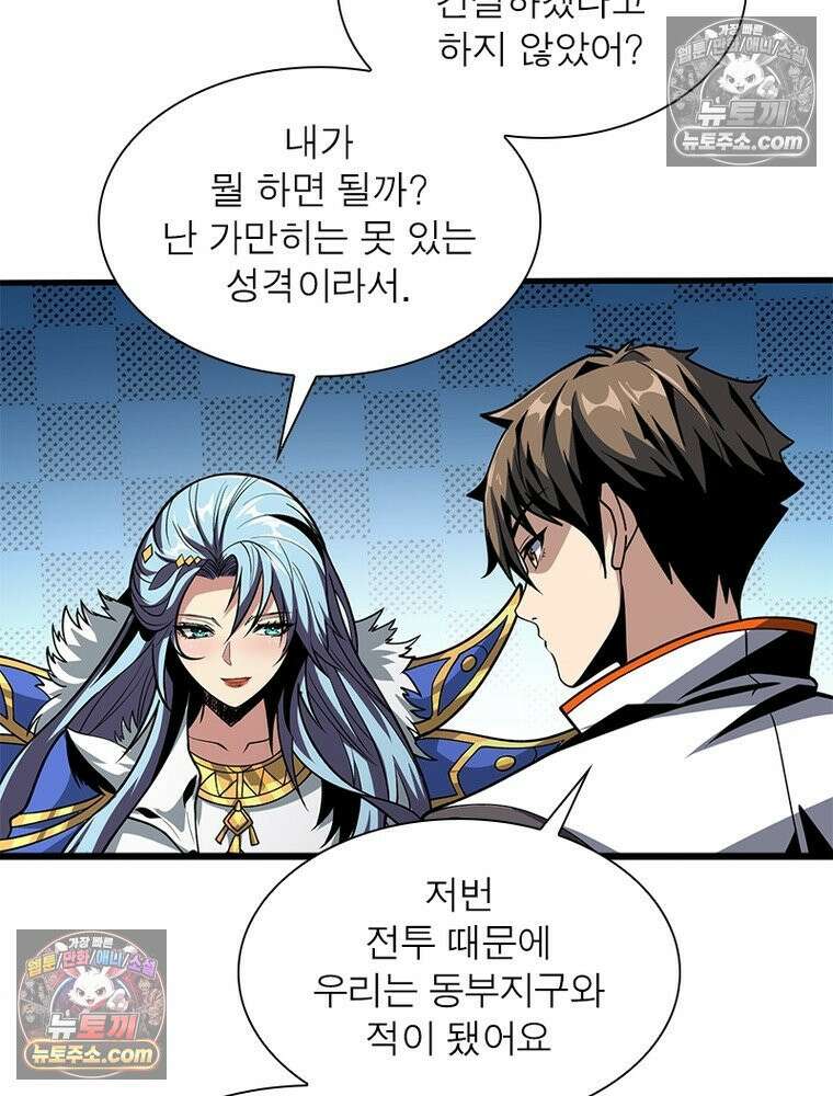 리부트 시스템 222화 27