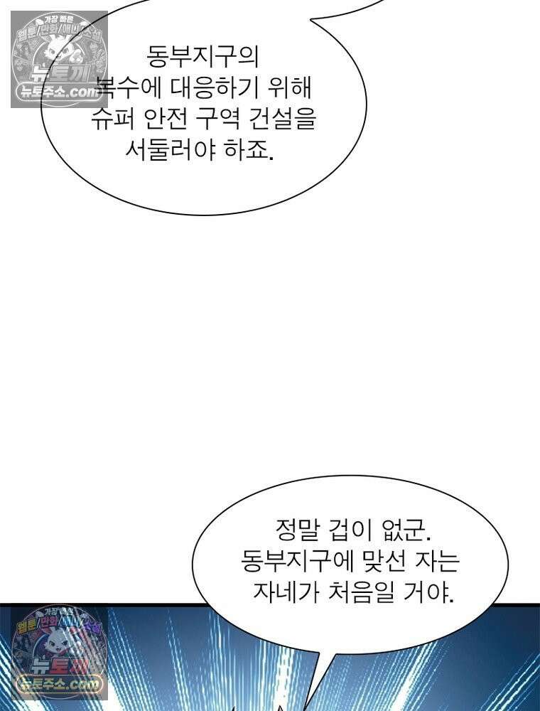 리부트 시스템 222화 28