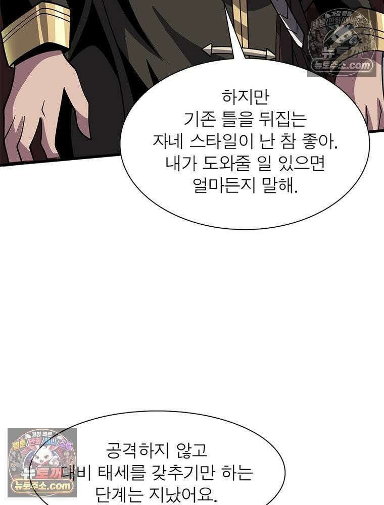 리부트 시스템 222화 30
