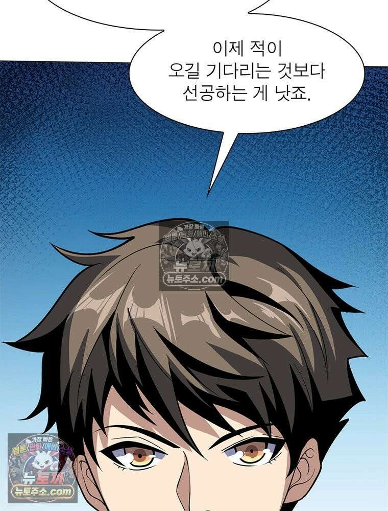 리부트 시스템 222화 31