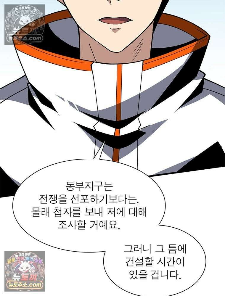 리부트 시스템 222화 32