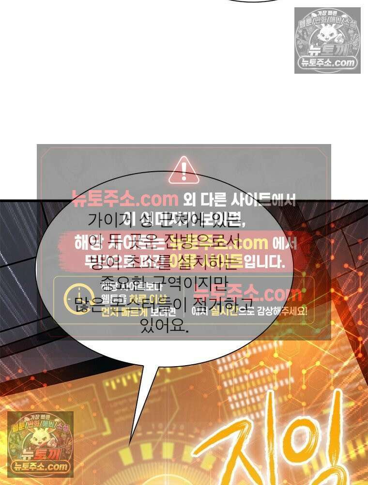 리부트 시스템 222화 33