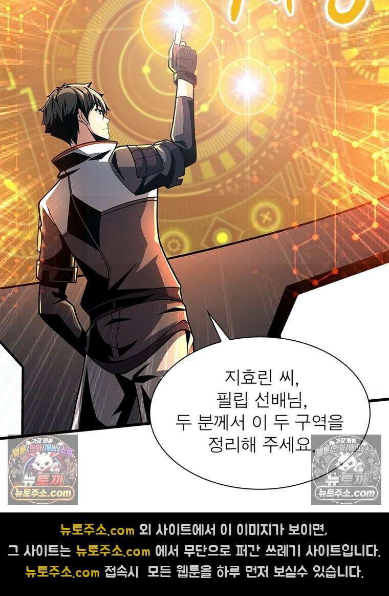 리부트 시스템 222화 34